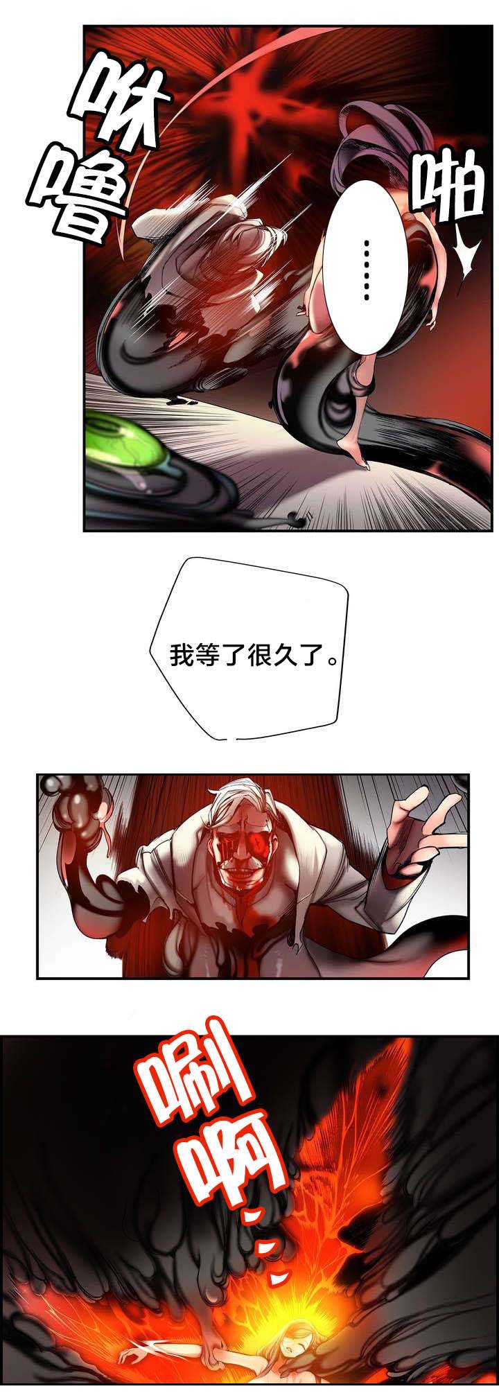 精灵之子漫画,第87章：人类有危险了4图
