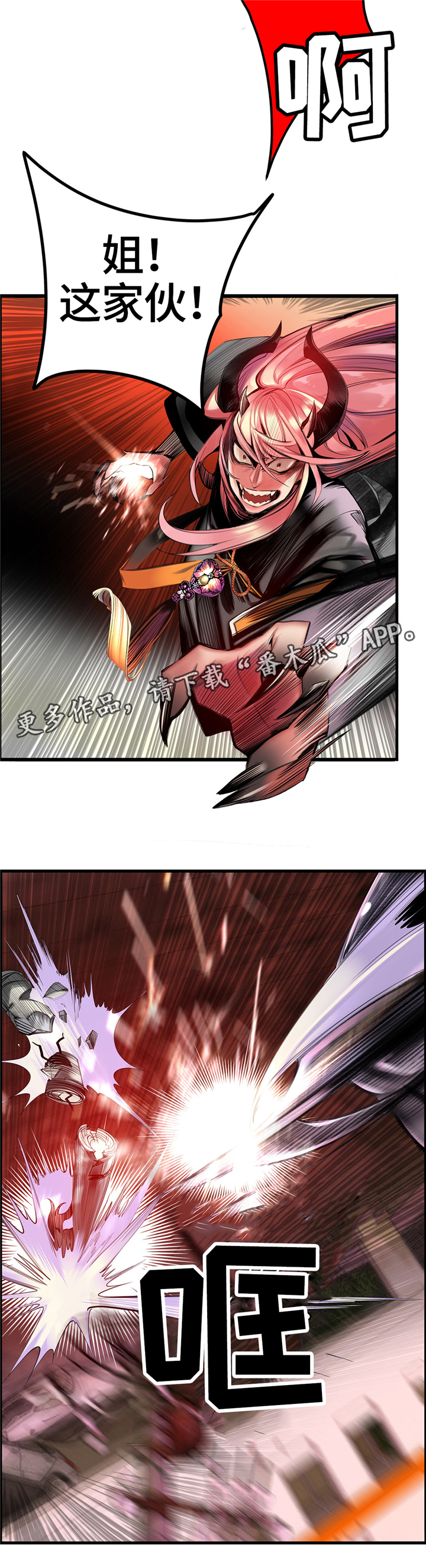 精灵之子漫画,第110章：混战5图