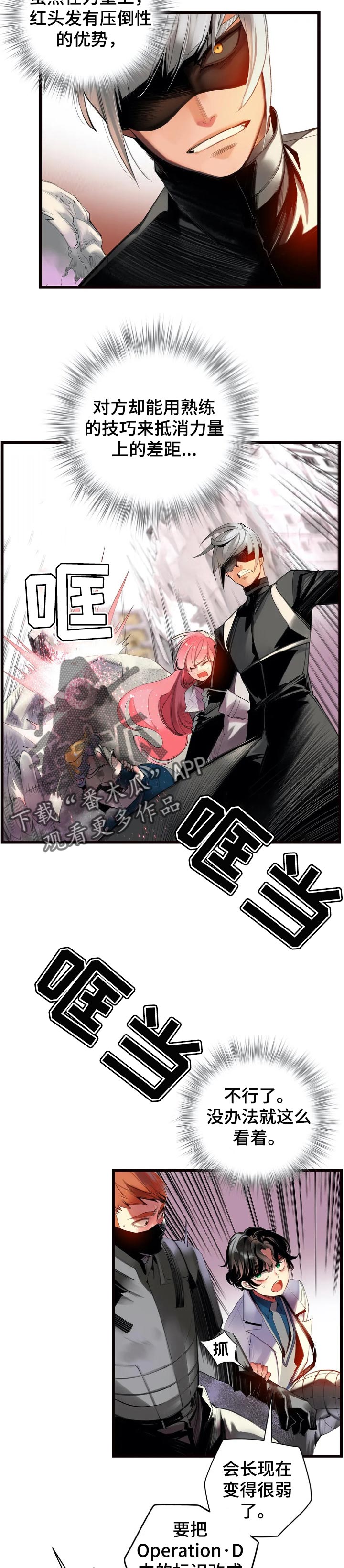 精灵之子漫画,第130章：黑暗和孤独2图