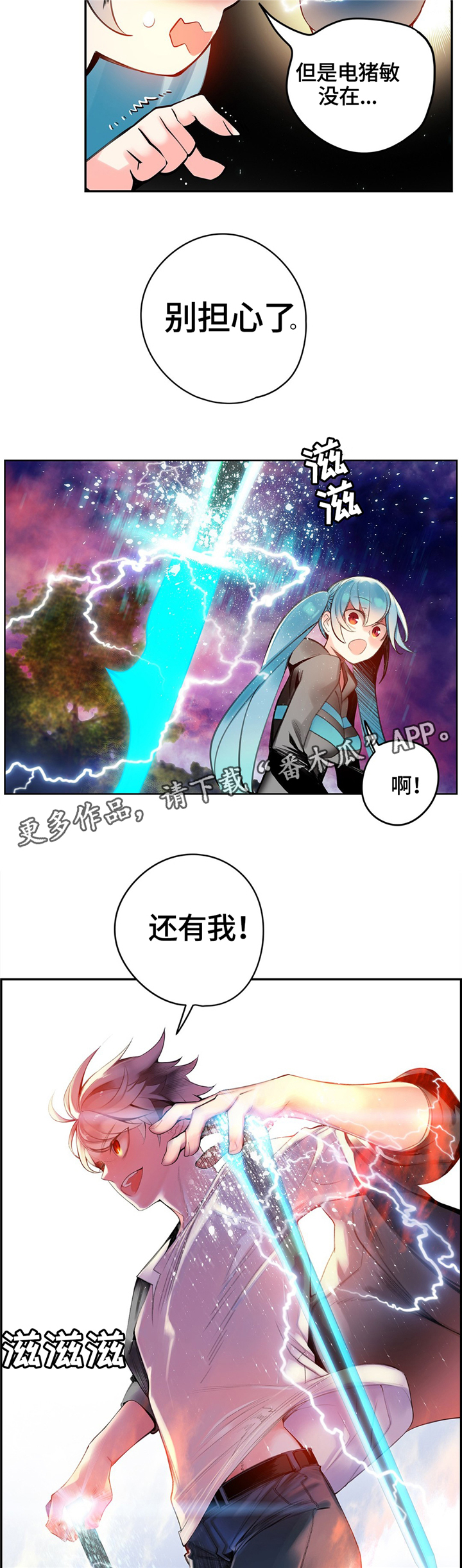 精灵之子漫画,第106章：紧急情况1图