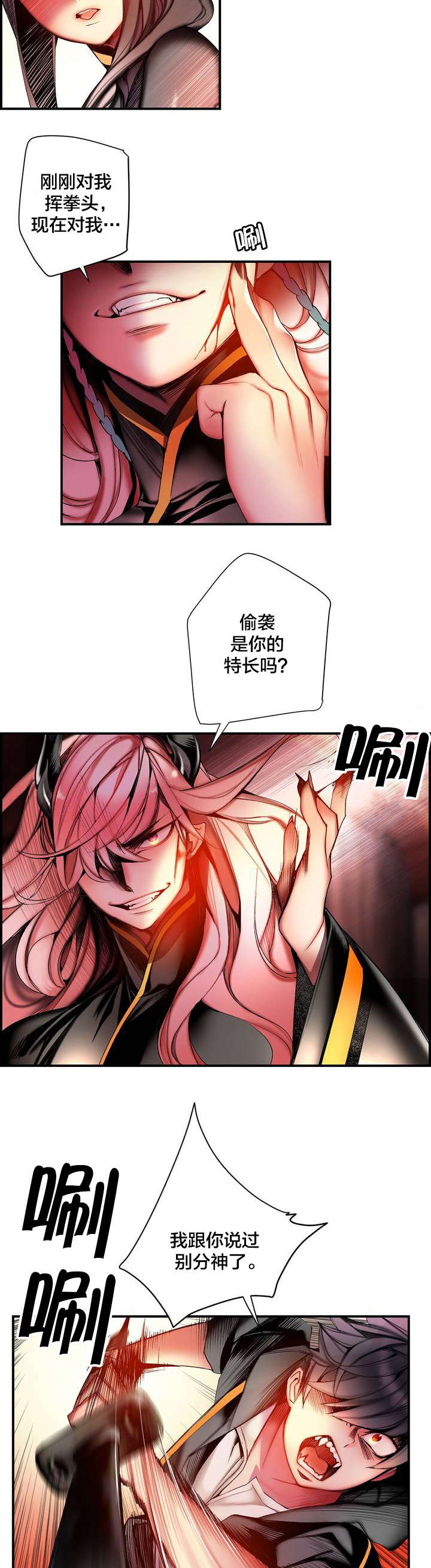 精灵之子漫画,第85章：忍痛割爱3图