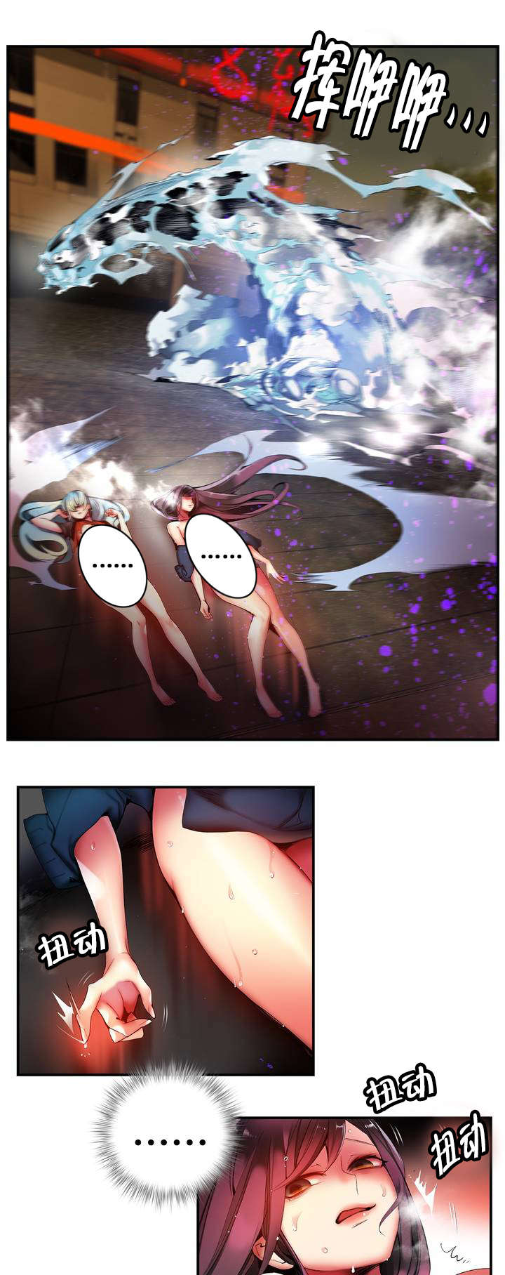 精灵之子漫画,第62章：入侵1图