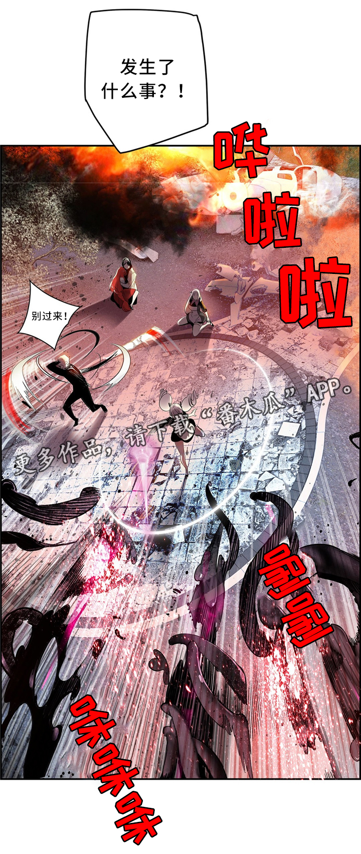 精灵之子漫画,第102章：代码3图