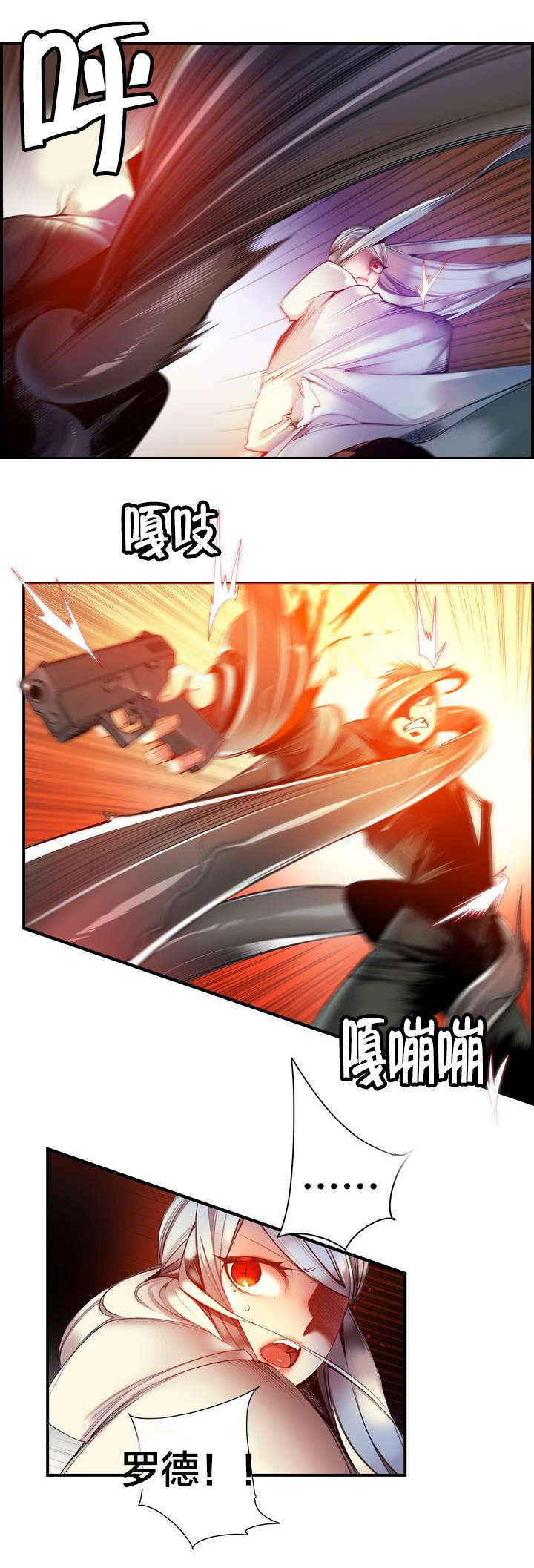 精灵之子漫画,第66章：同伴4图