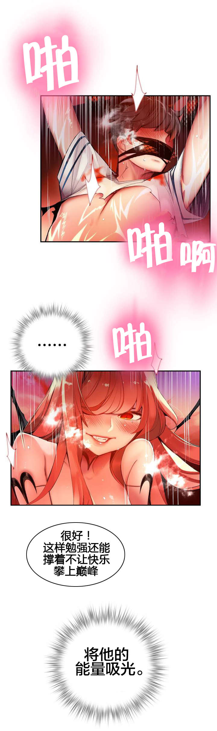 精灵之子漫画,第56章：充盈的能量3图