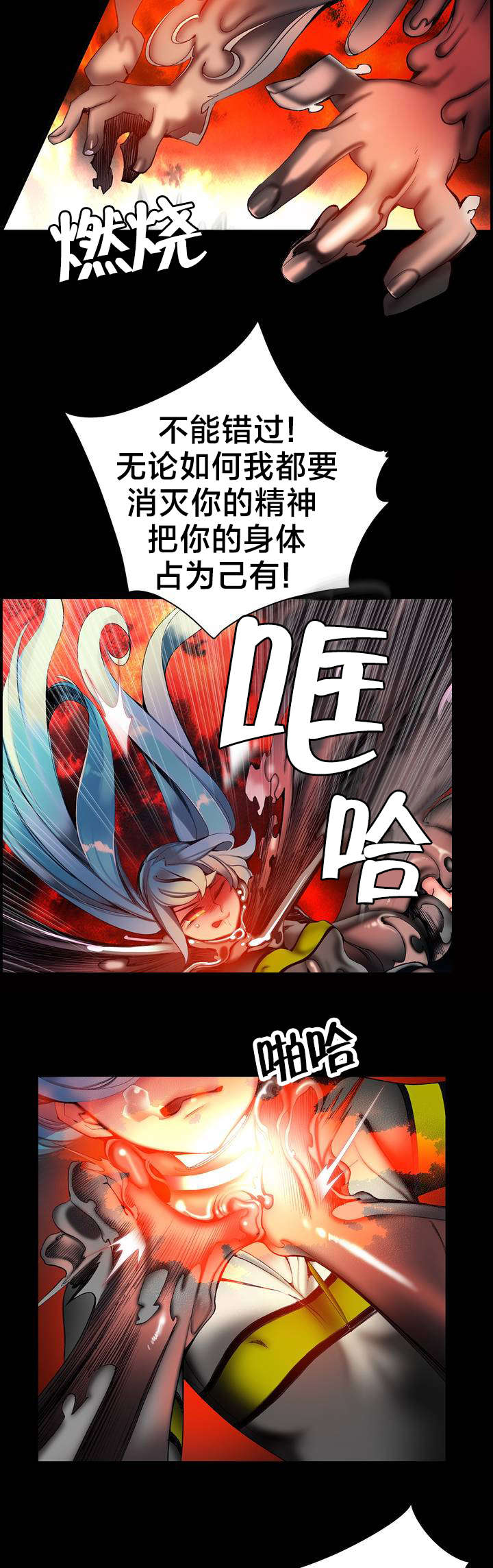 精灵之子漫画,第64章：你没这个资格2图