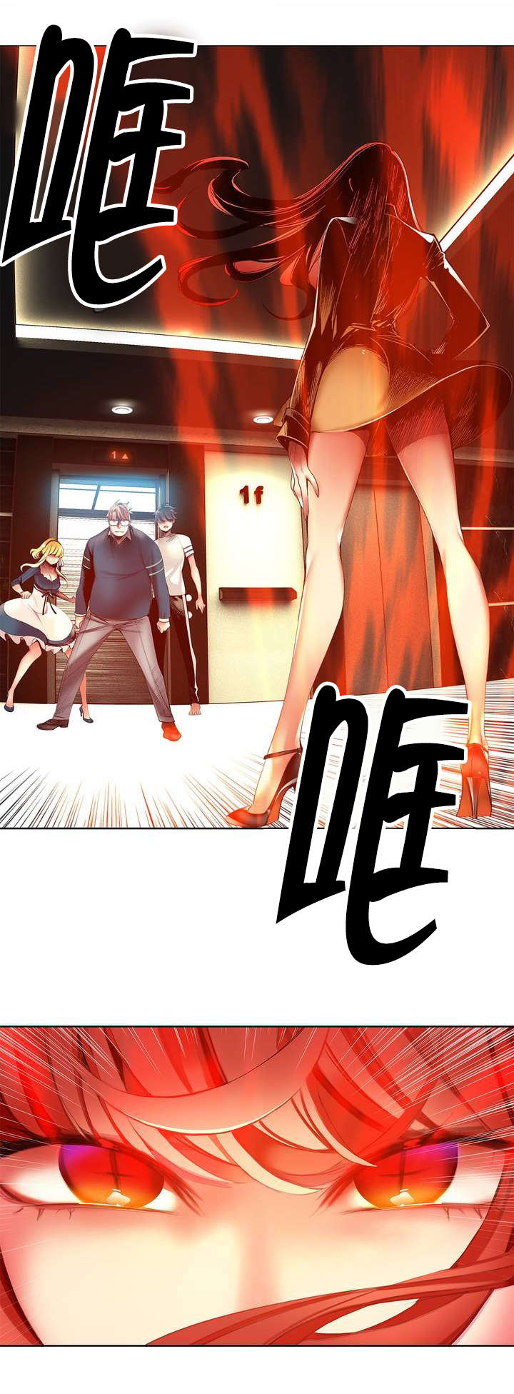 精灵之子漫画,第46章：一面倒的压制1图
