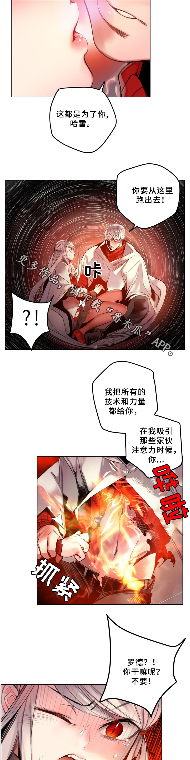精灵之子漫画,第97章：为了你4图