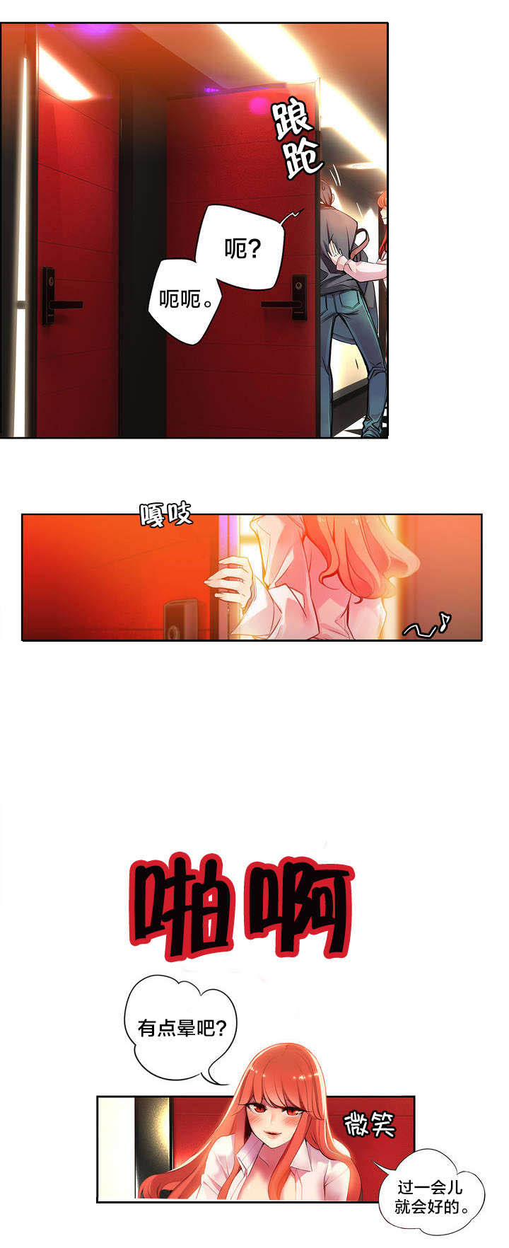 精灵之子漫画,第3章：给我更多的阳气5图