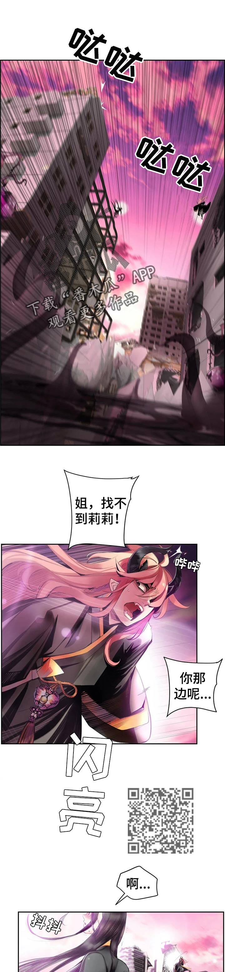 精灵之子漫画,第123章：需要的方舟1图