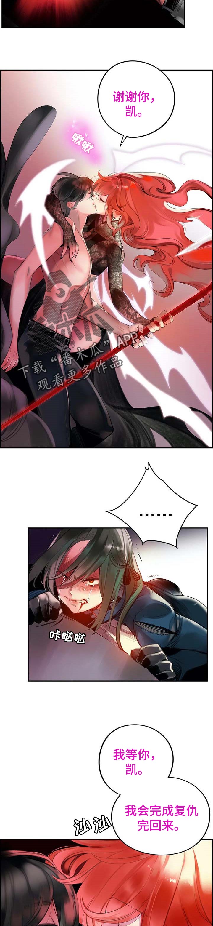 精灵之子漫画,第118章：复仇5图