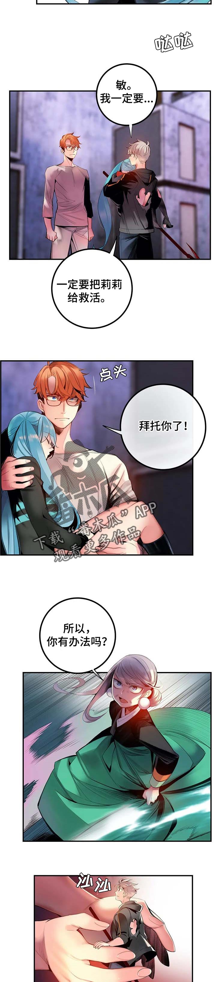 精灵之子漫画,第140章：原始的黑洞1图