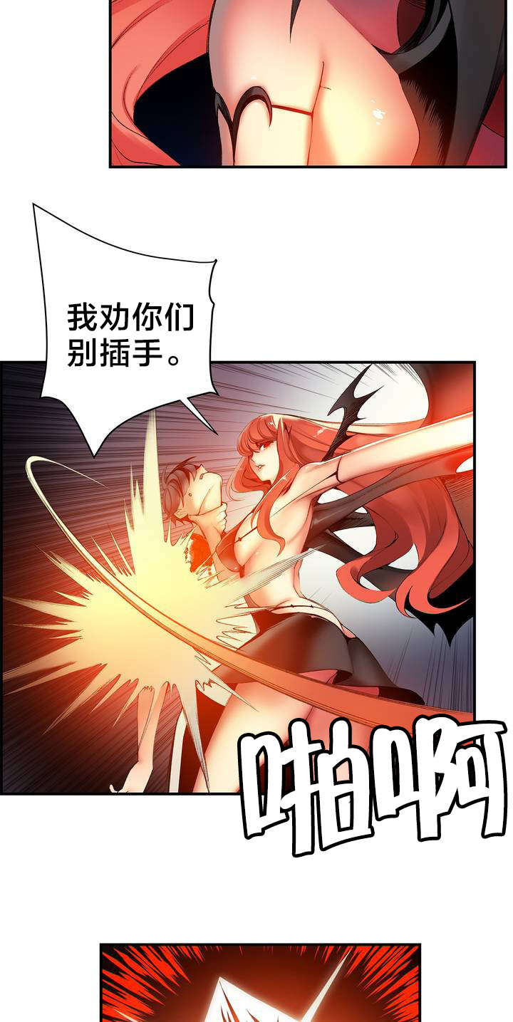 精灵之子漫画,第51章：加了封印1图