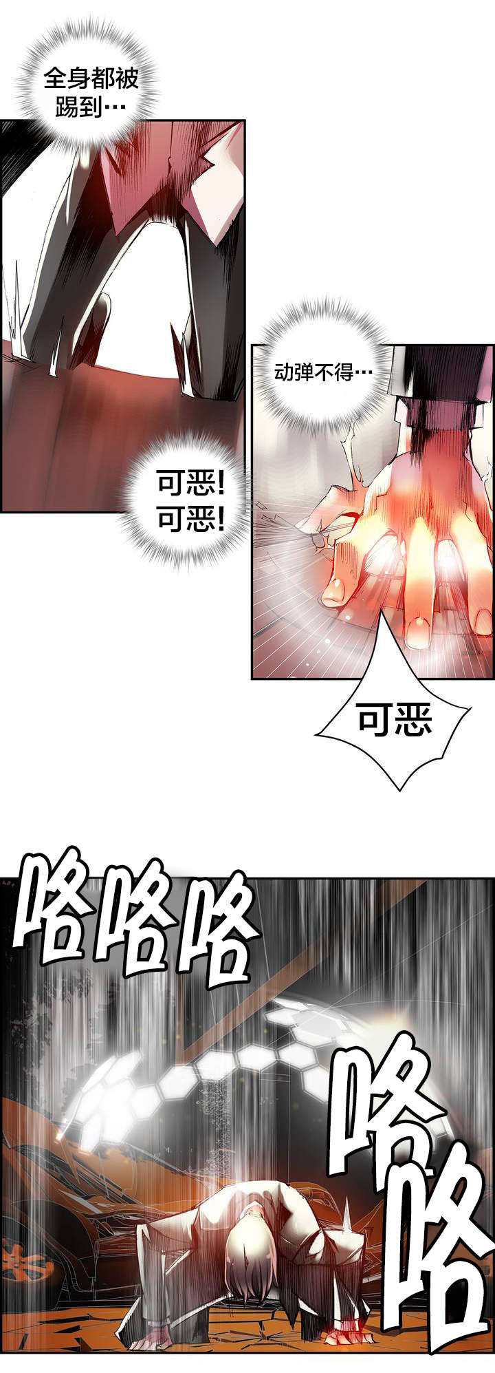 精灵之子漫画,第27章：别再沉睡了2图