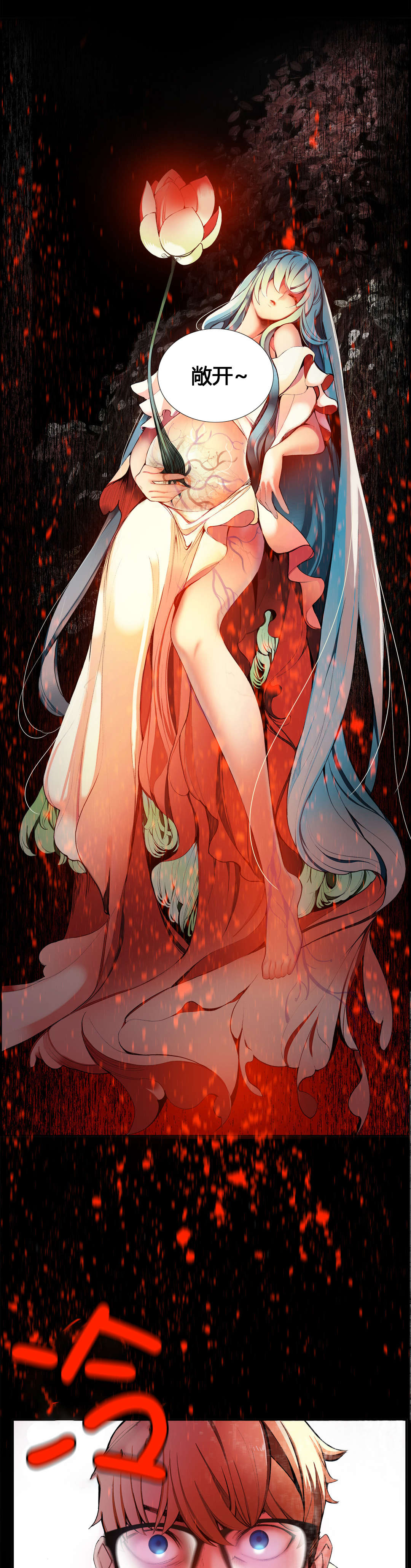 精灵之子漫画,第29章：不一样的莉莉5图