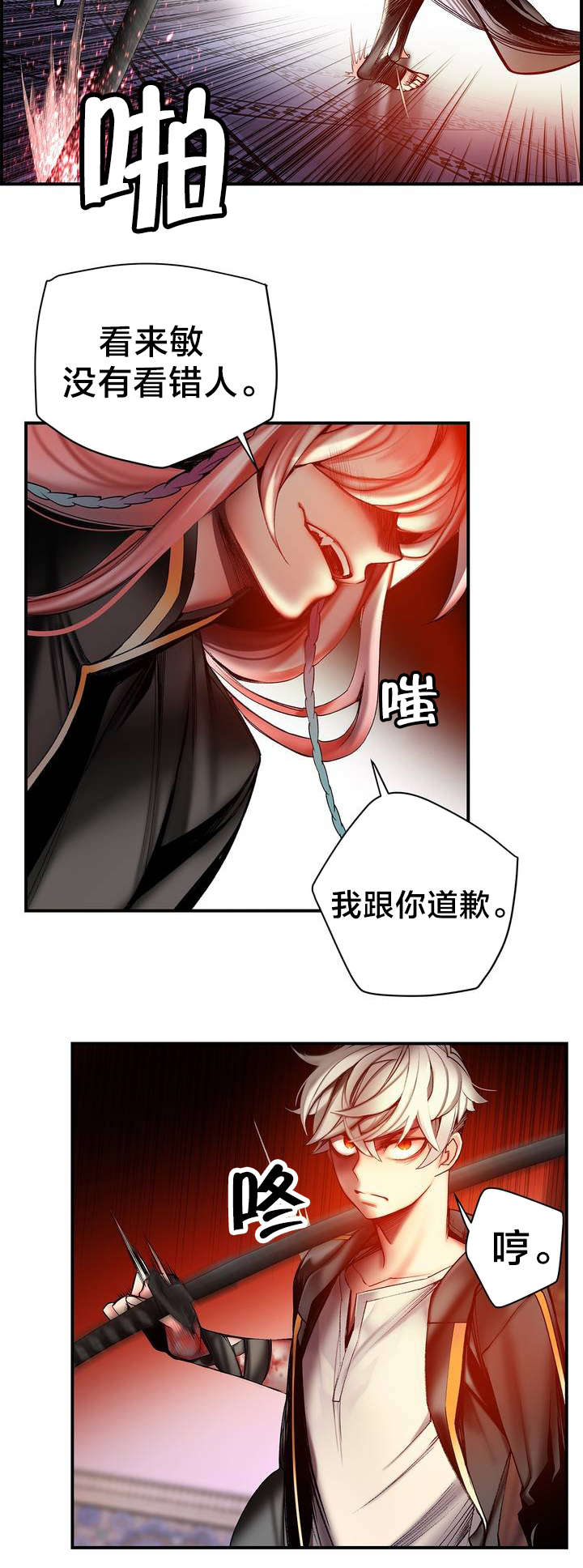 精灵之子漫画,第88章：认可5图