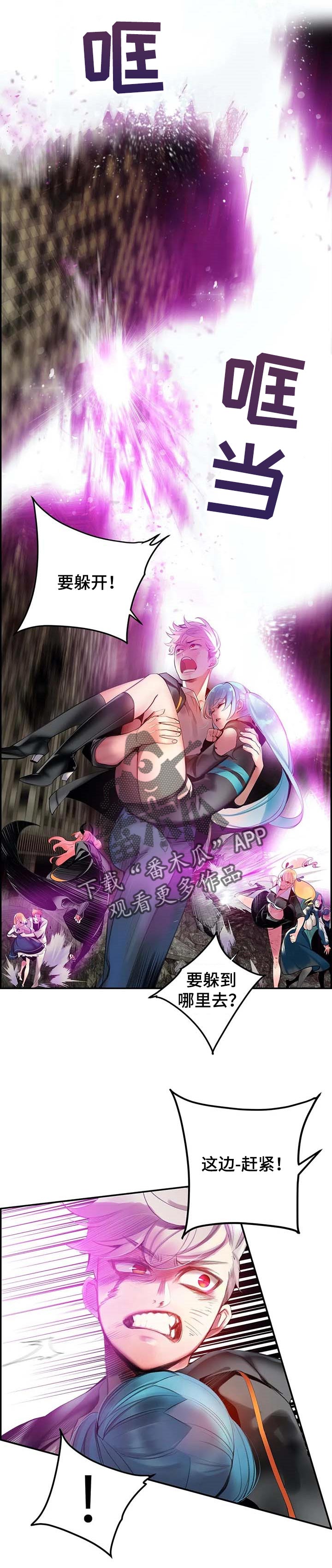 精灵之子漫画,第137章：打造的悲剧1图