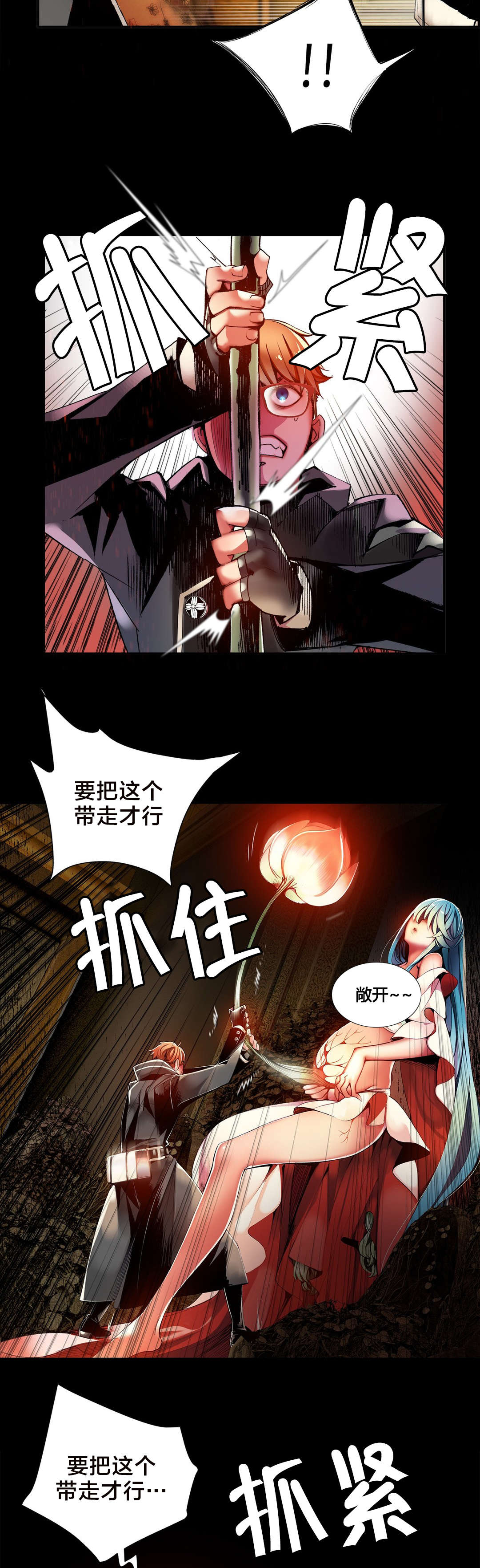 精灵之子漫画,第30章：莉莉丝3图