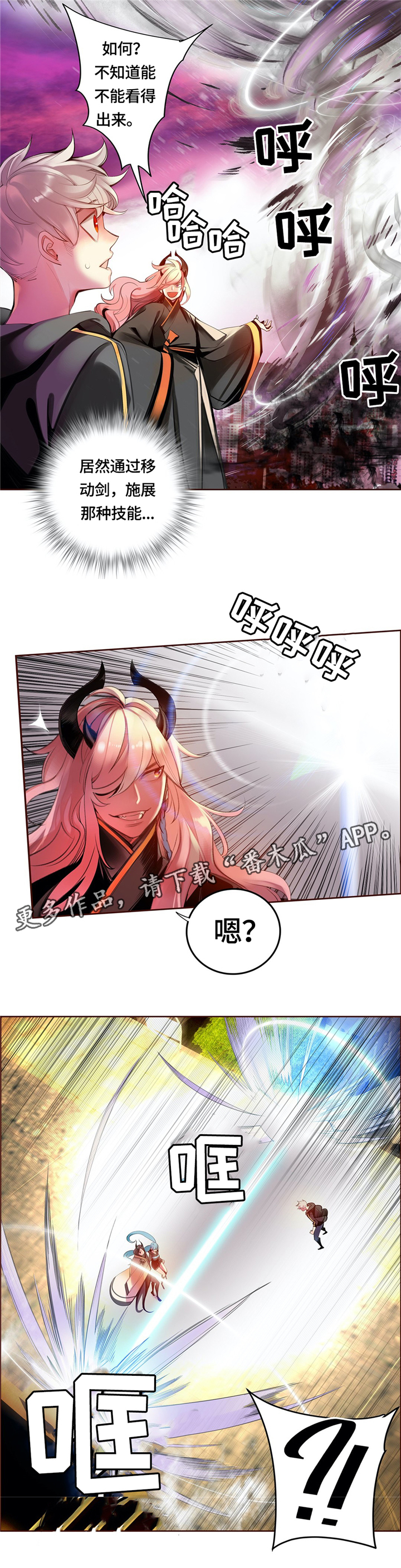 精灵之子漫画,第108章：现场教学3图