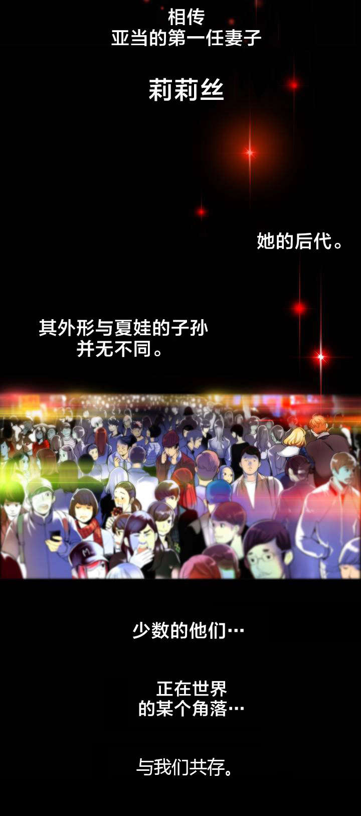精灵之子漫画,第1章：一切开始的地方2图