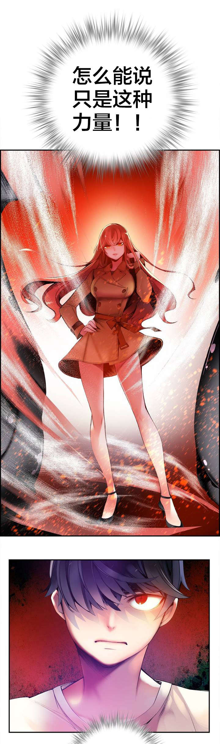 精灵之子漫画,第46章：一面倒的压制4图