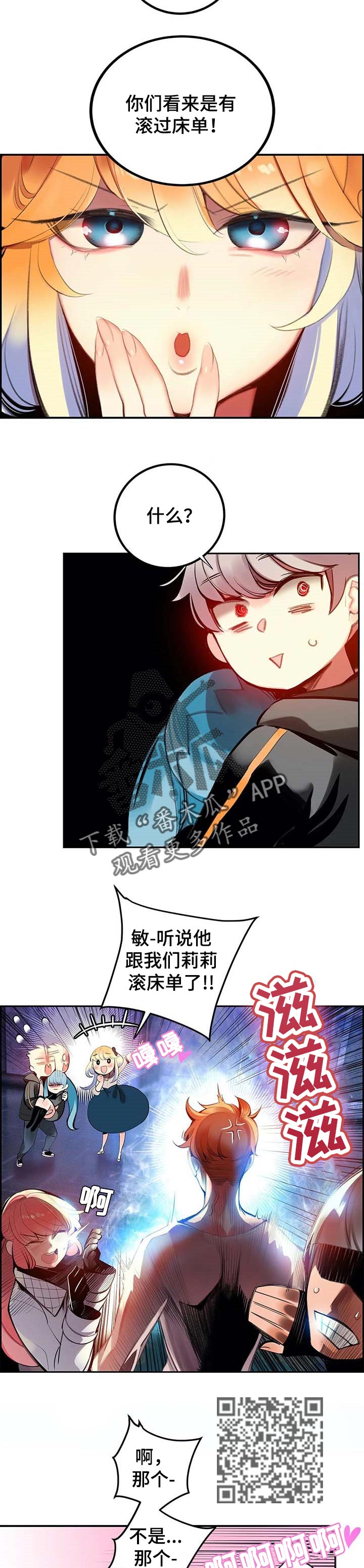 精灵之子漫画,第139章：再一次1图