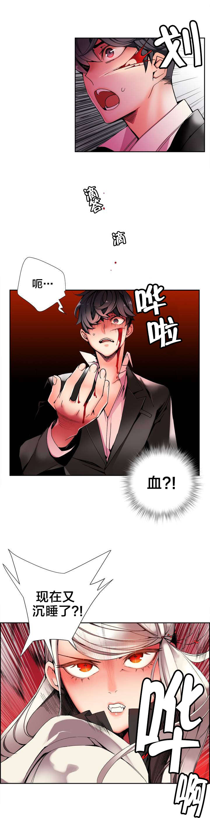 精灵之子漫画,第22章：Hill快出来5图