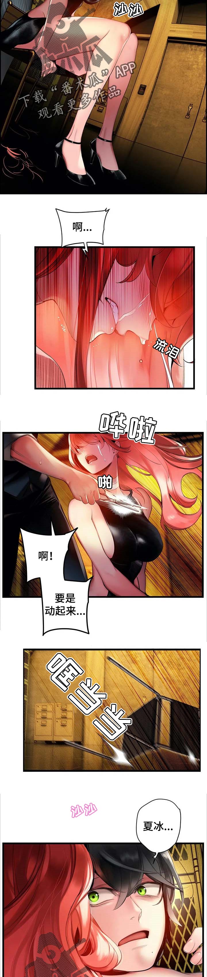 精灵之子漫画,第137章：打造的悲剧4图