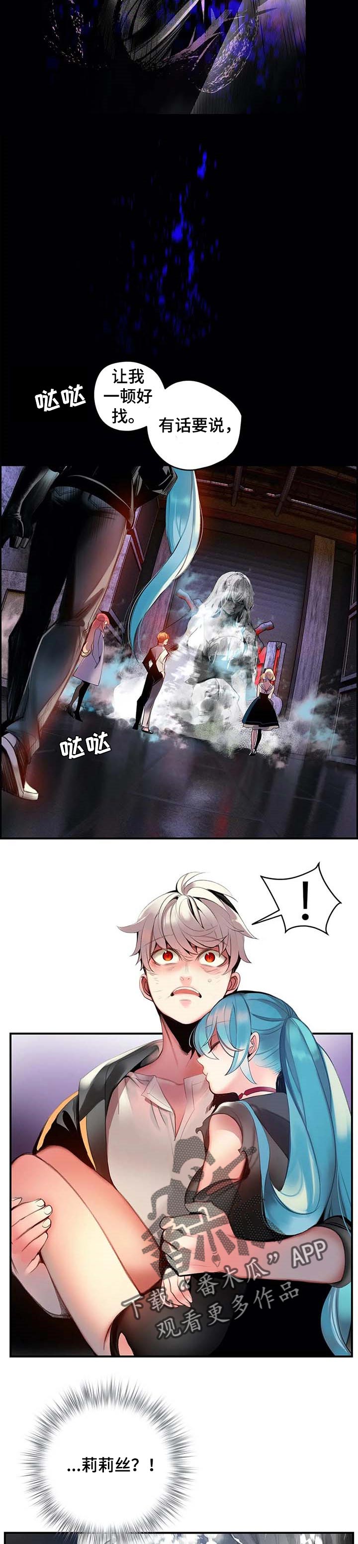 精灵之子漫画,第139章：再一次2图