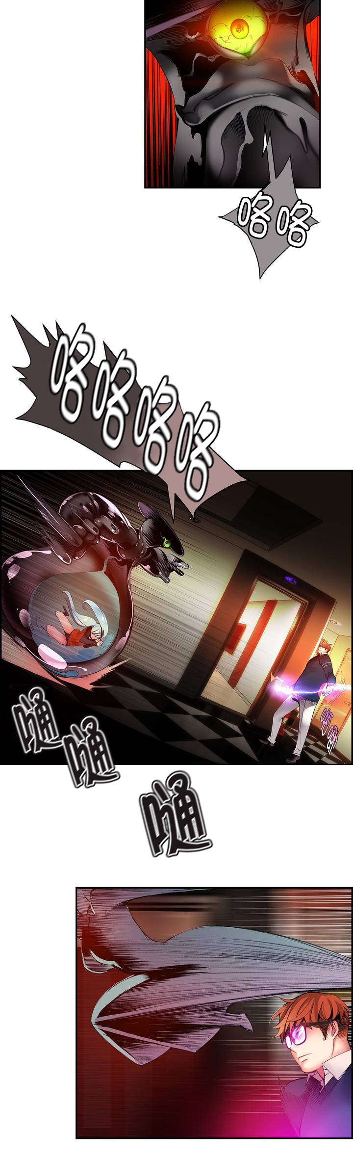 精灵之子漫画,第44章：招式尽出4图