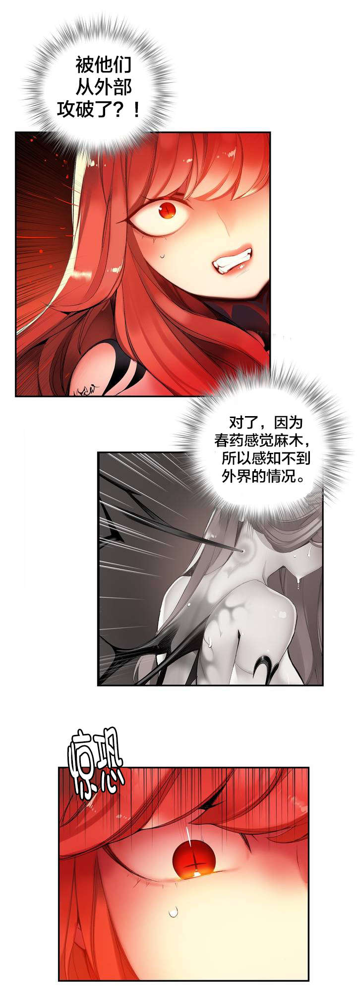 精灵之子漫画,第57章：该你还债了3图