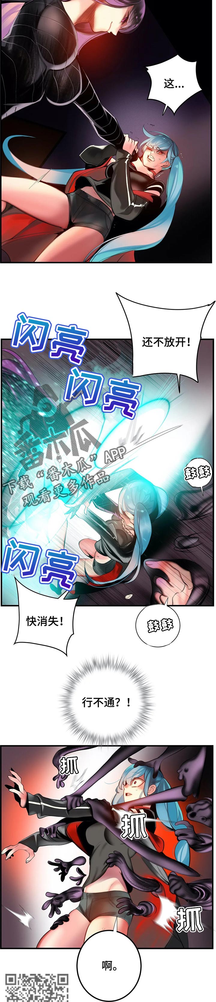 精灵之子漫画,第126章：快来救救我5图