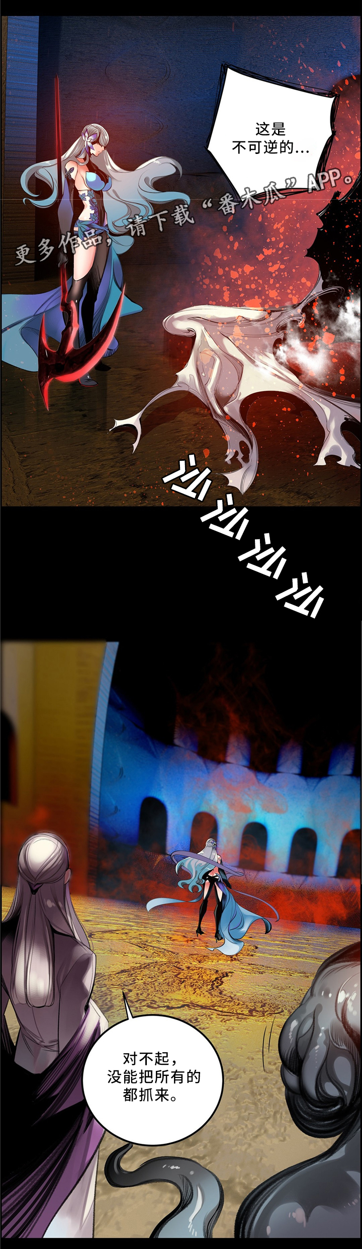 精灵之子漫画,第101章：神的旨意4图