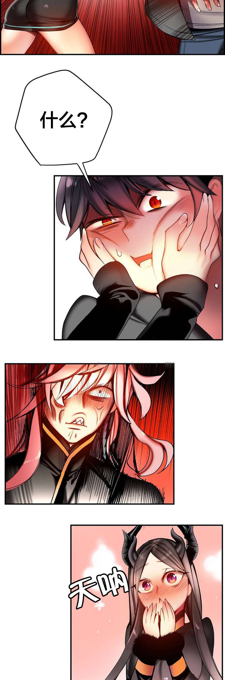 精灵之子漫画,第85章：忍痛割爱5图