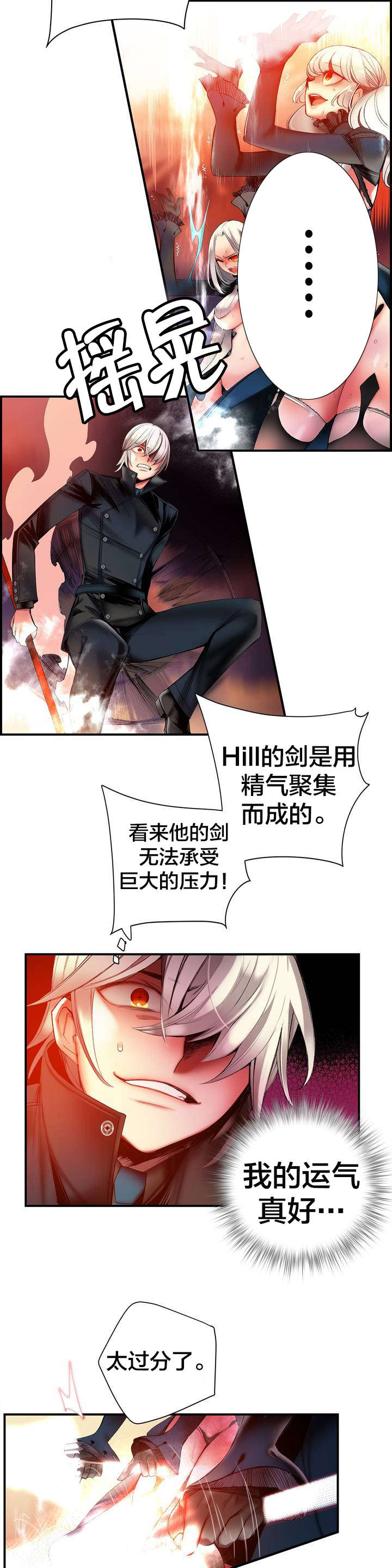 精灵之子漫画,第66章：同伴4图