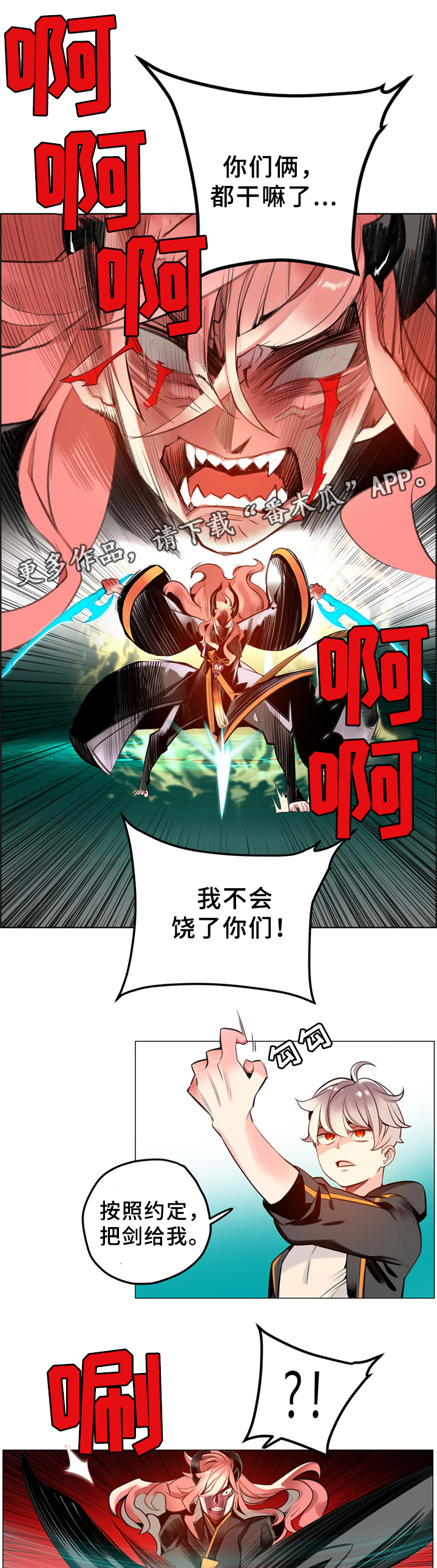 精灵之子漫画,第96章：神的力量1图