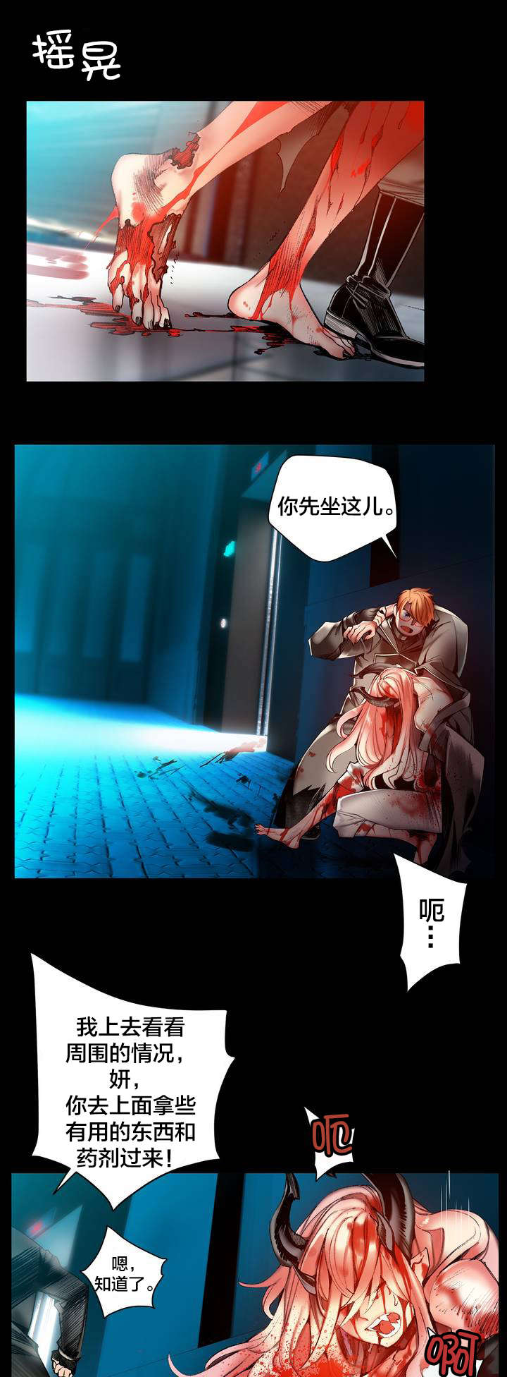 精灵之子漫画,第80章：约定1图
