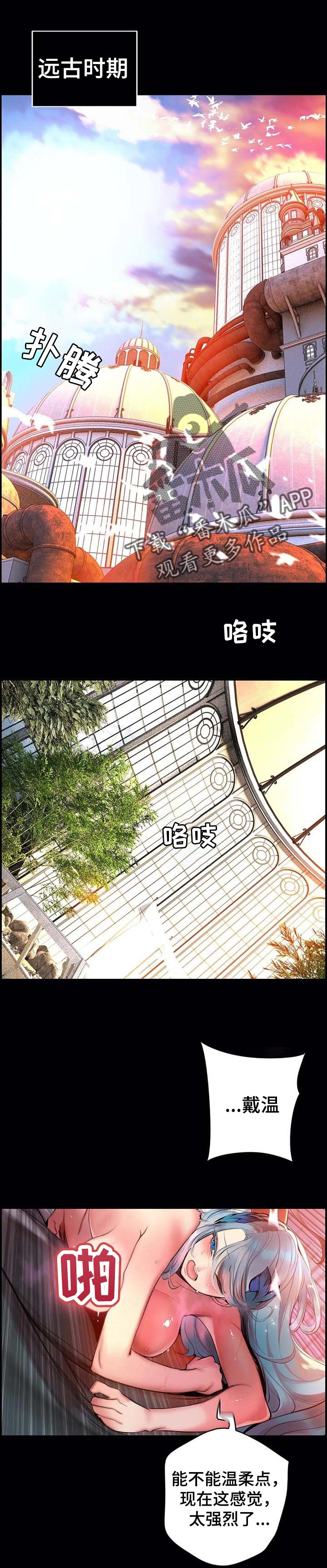 精灵之子漫画,第119章：神的选择1图