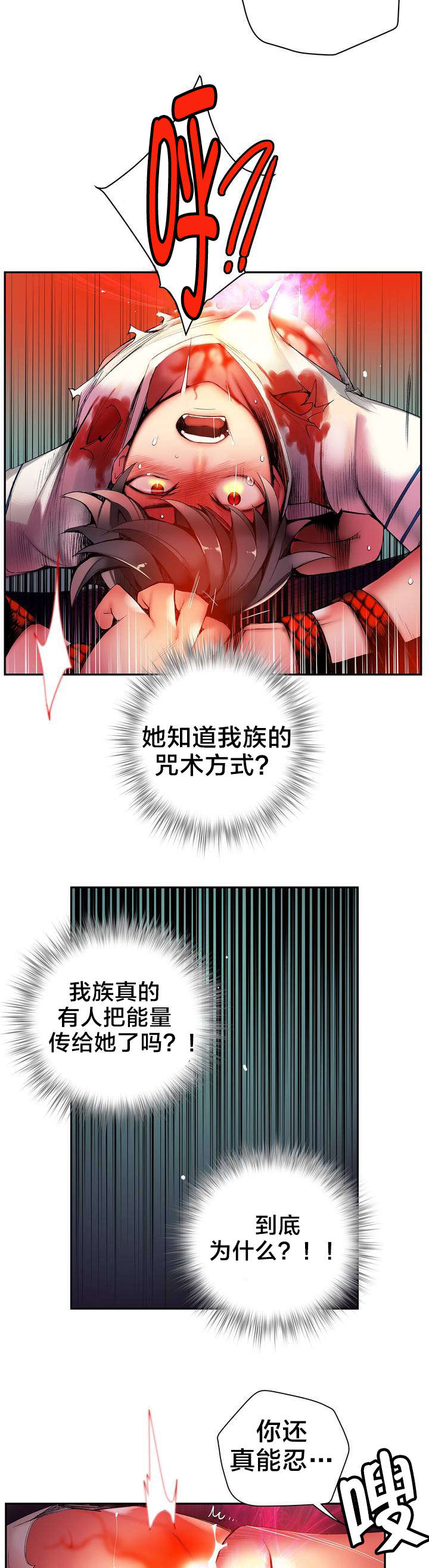 精灵之子漫画,第53章：背叛的族人1图