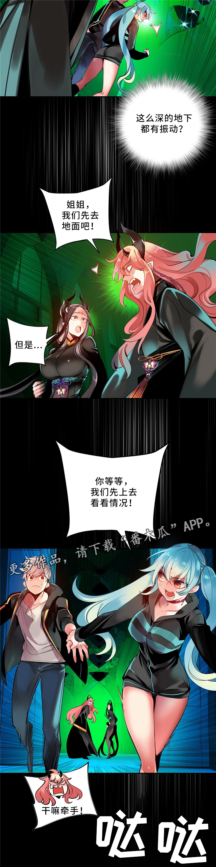 精灵之子漫画,第103章：摆脱束缚3图