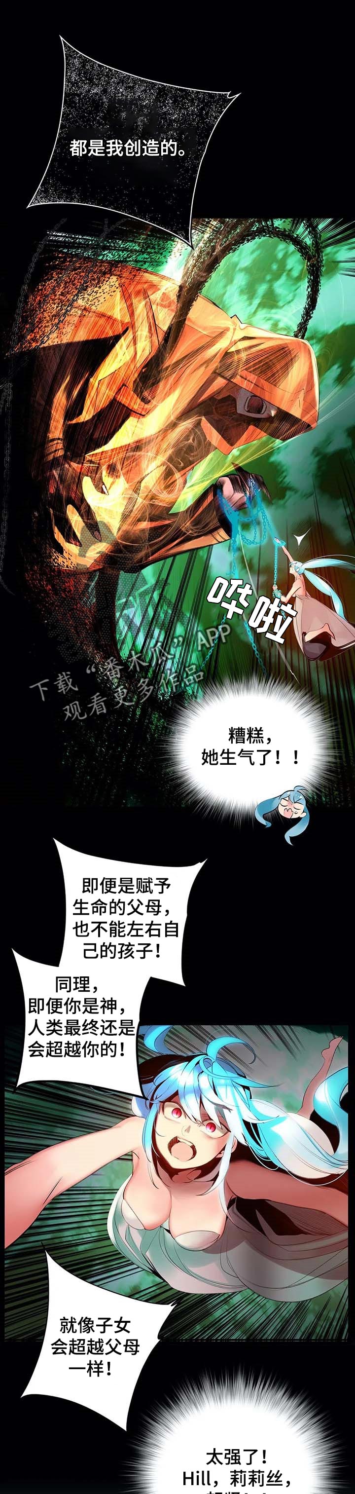 精灵之子漫画,第142章：超越3图