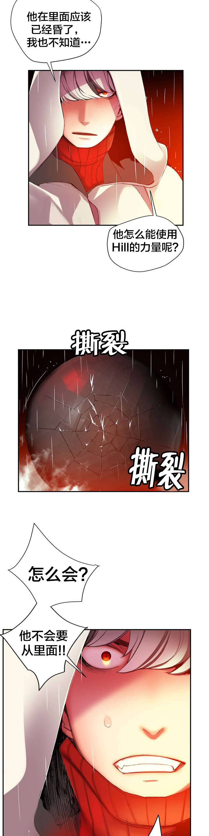 精灵之子漫画,第28章：他是我的客人1图