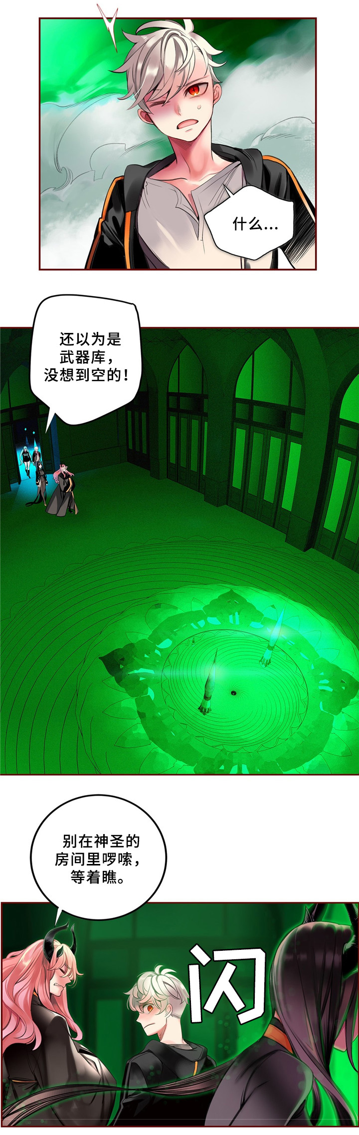 精灵之子漫画,第92章：你的力量1图