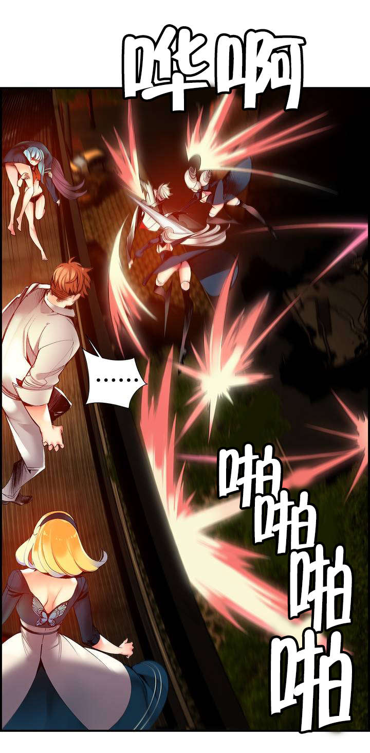 精灵之子漫画,第67章：夫人要来了1图