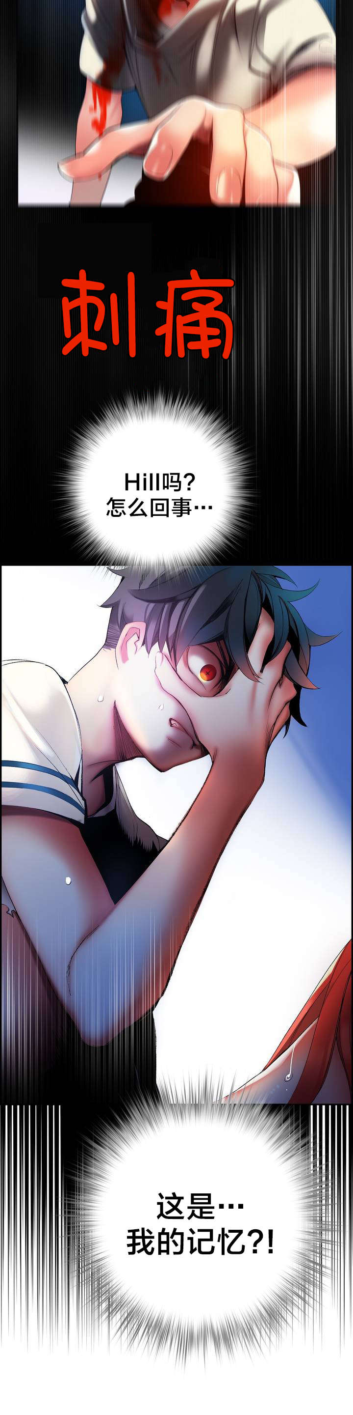 精灵之子漫画,第58章：混乱的记忆2图
