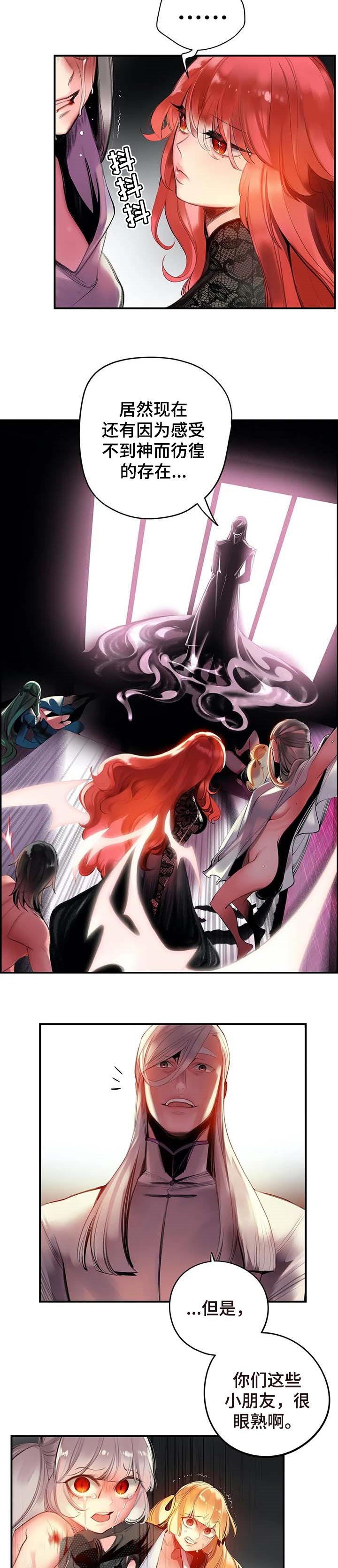 精灵之子漫画,第120章：理解的愤怒4图