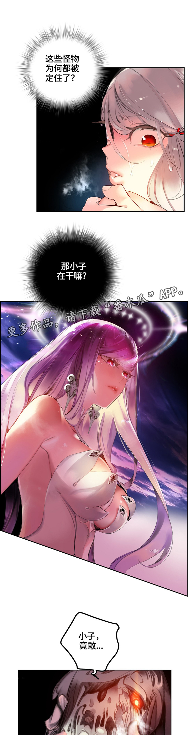 精灵之子漫画,第104章：与神对抗2图
