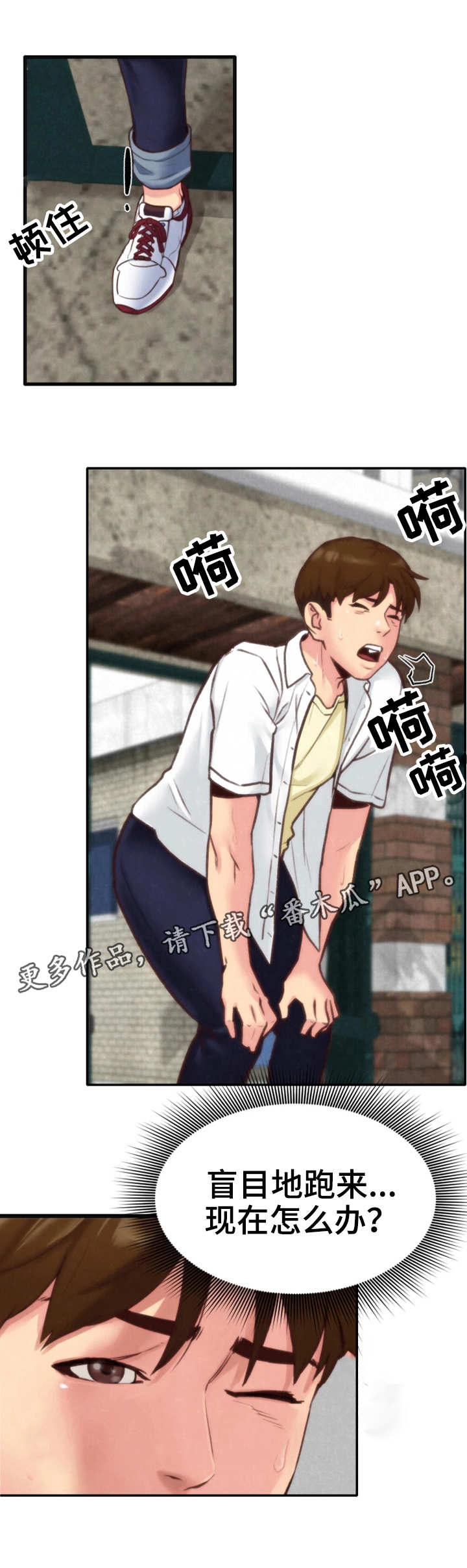 寄宿旅馆漫画,第10章：偷看5图