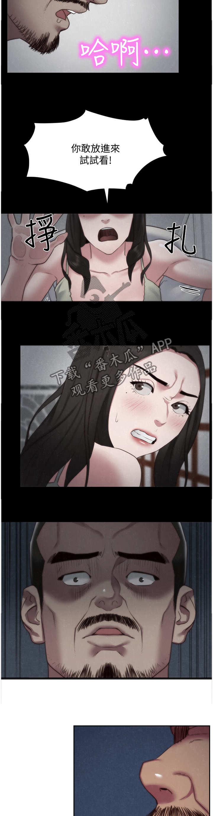 流行家庭式旅馆漫画,第70章：直觉3图