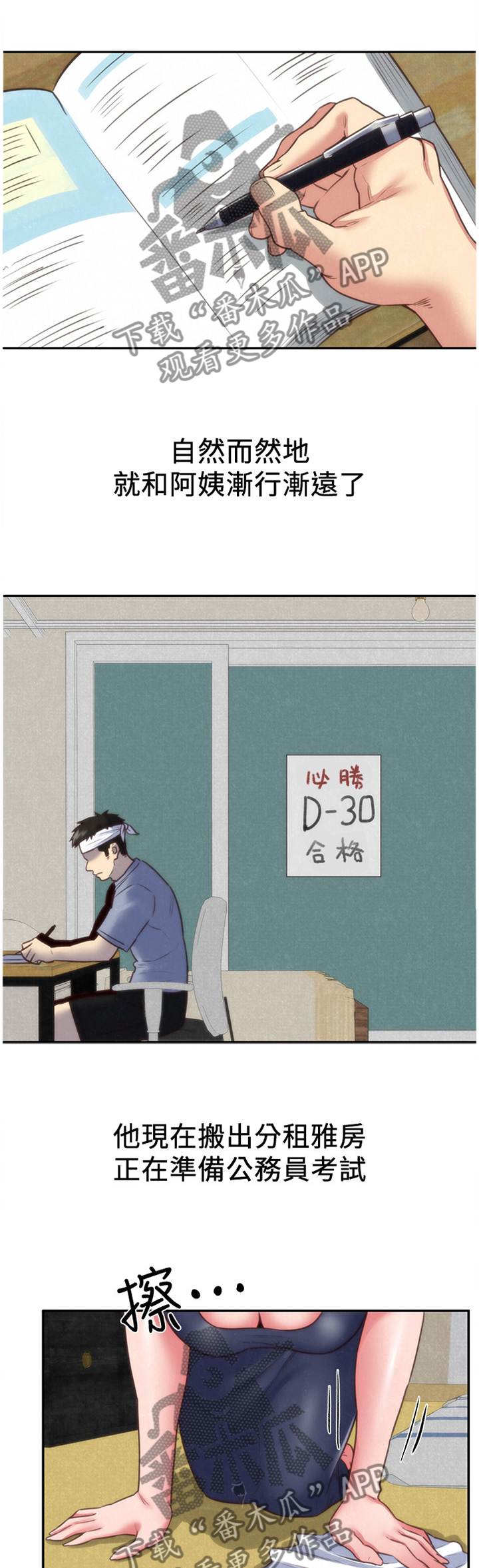 挤塑滤网是干什么的漫画,第85章：心满意足(完结)5图